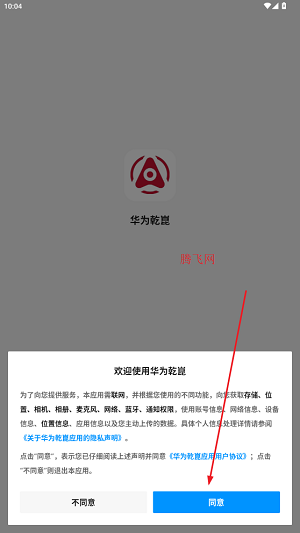 华为乾崑app鸿蒙版