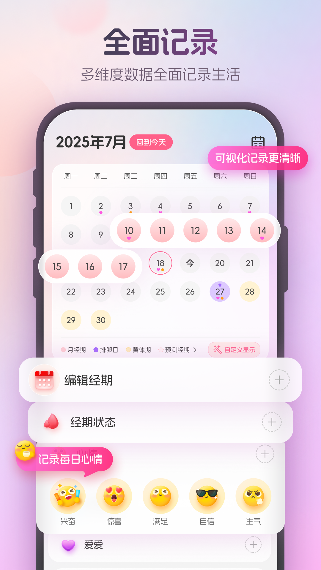暖悦app最新版2
