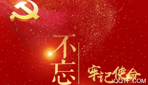 甘肃党建平台登录官方版