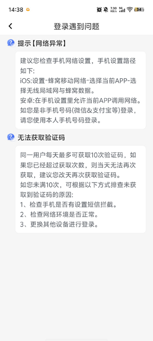 粤易充app最新版