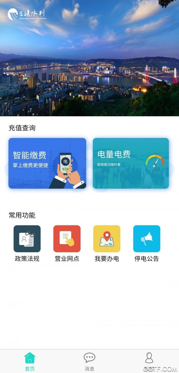 万州三峡水利APP安卓版2