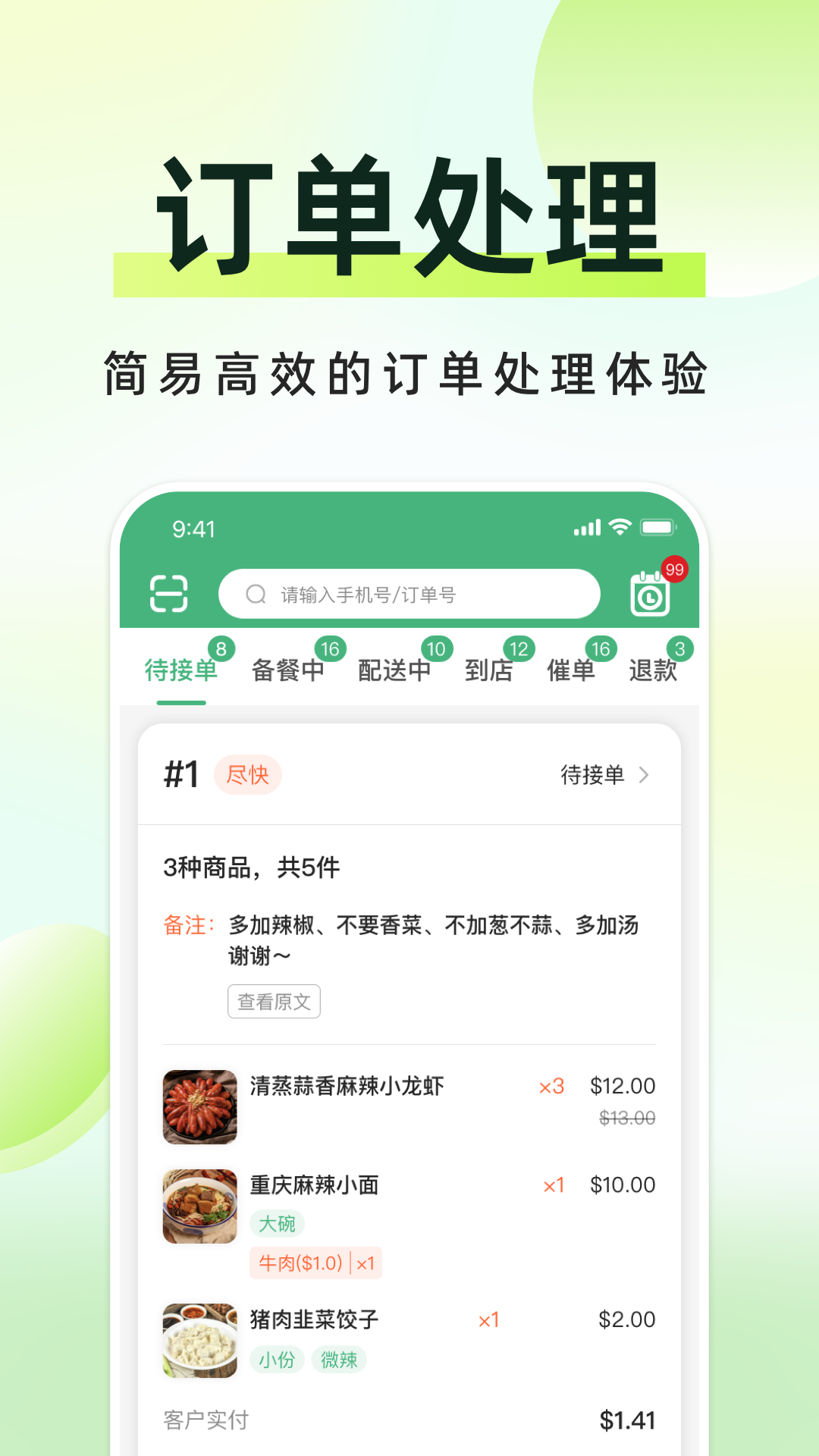 简单点商家端app安卓版(E-GetS Store)2