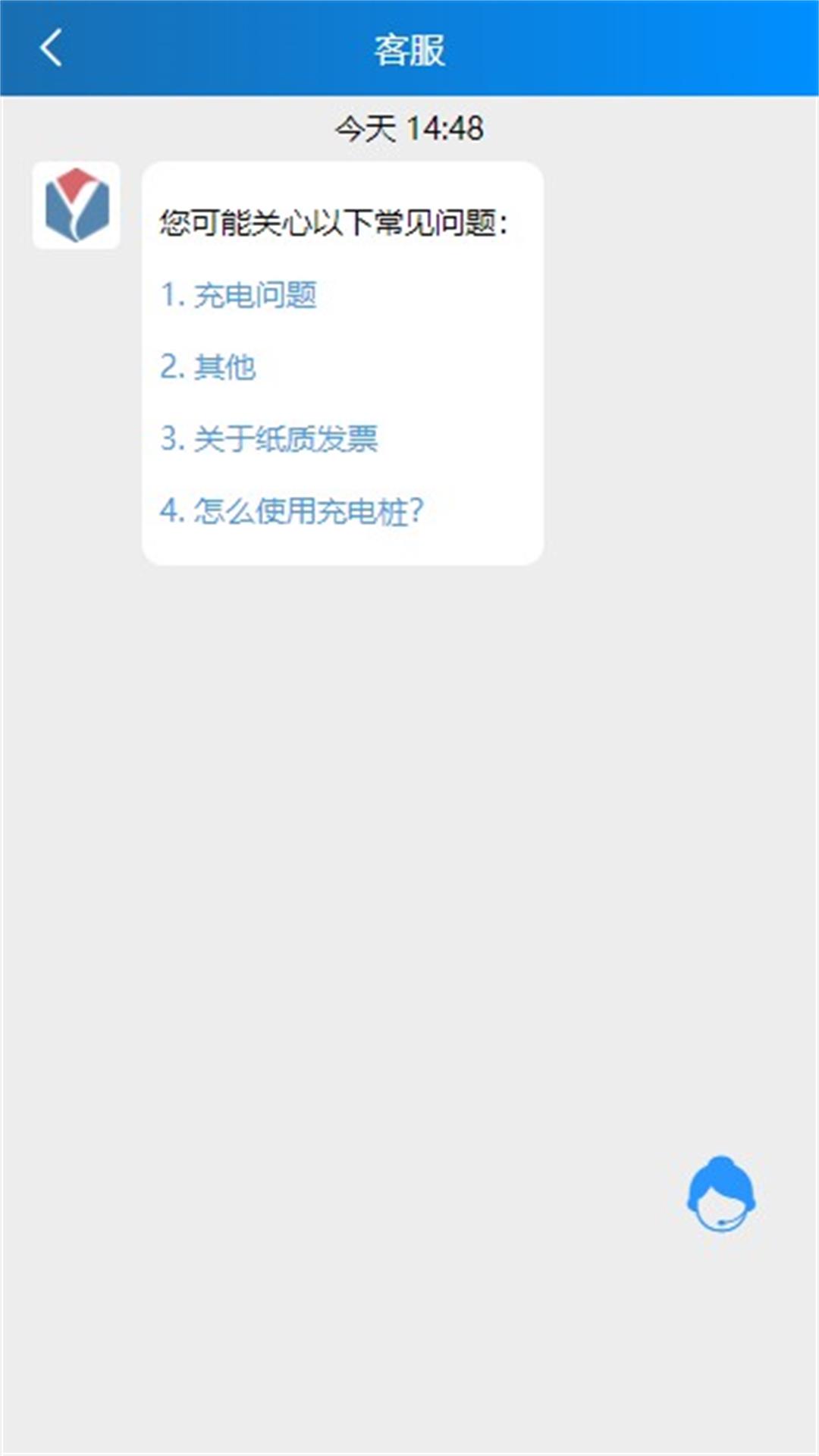 易迅通达app最新版1