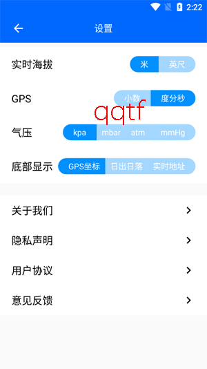 GPS海拔测量仪app官方版(GPS海拔表)