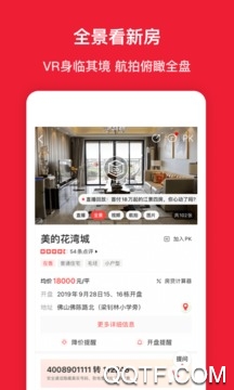 宝日找房app最新版