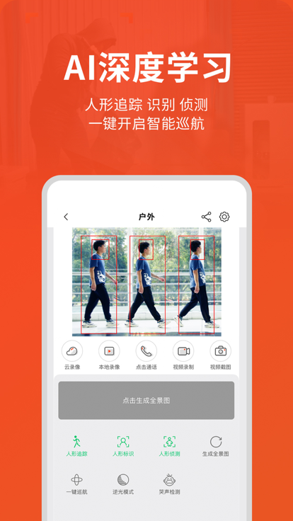 创维智慧云手机app1