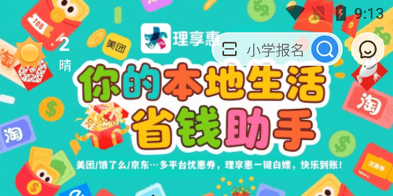 大理app官方正版