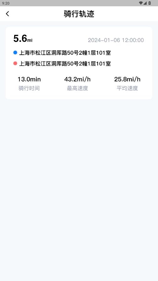 斐兔电摩app1