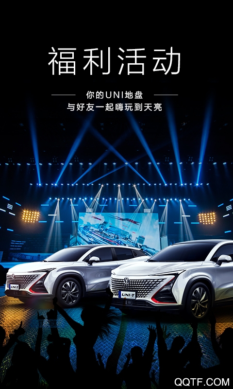 长安引力域app官方版3