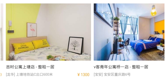 租房网个人房源出租app 租房网个人房源出租app