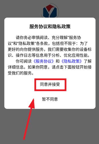 易迅通达app最新版 易迅通达app最新版