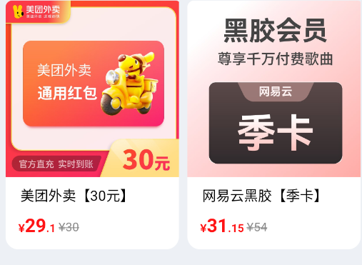 省多多省钱app手机版