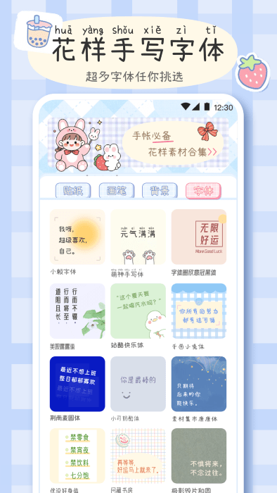 手帐画画板app2