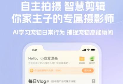 皮克方宠物摄像头