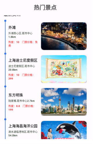 捷行通途app手机版