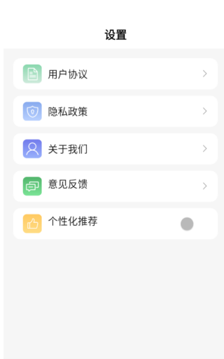 捷行通途app手机版