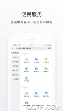 i宁德官方版 i宁德官方版
