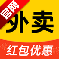 特惠外卖订餐APP官方版