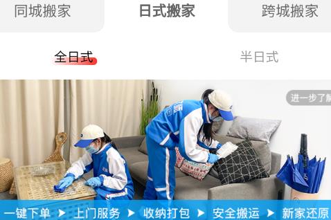 易丰搬家app官方版