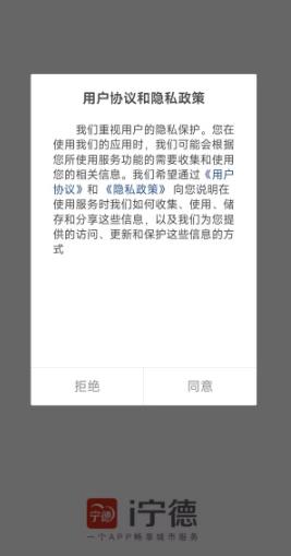 i宁德官方版 i宁德官方版