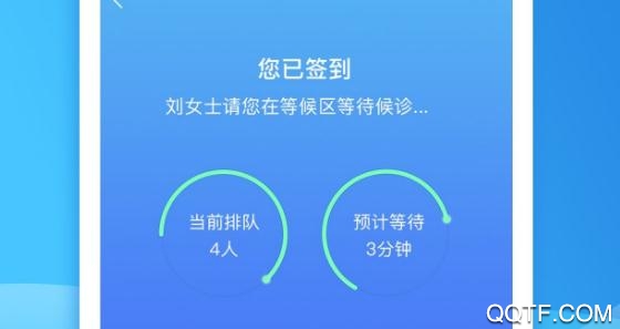 健康东莞网上预约app官方版 健康东莞网上预约app官方版