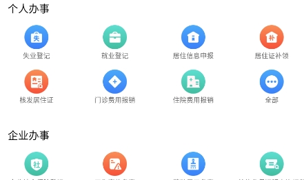 在星沙app官方版
