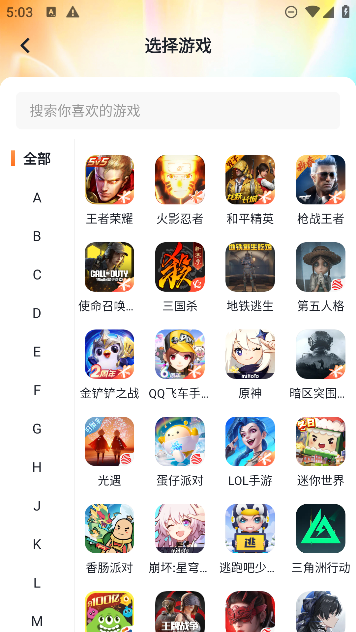 螃蟹租号平台官方版