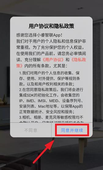 小睿智联ai监控摄像头app 小睿智联ai监控摄像头app