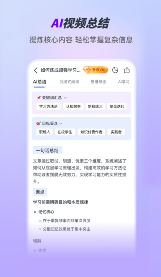 AI好记app手机版0