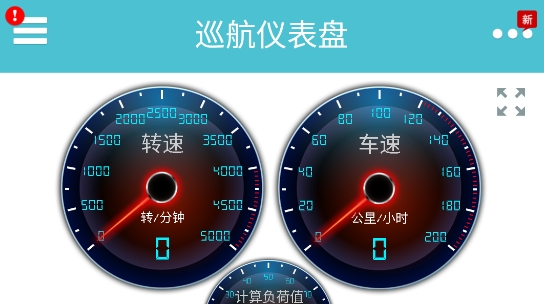 车况检测大师最新版