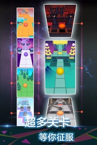 滚动的天空腾讯版2