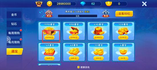 新金蟾捕鱼3D版