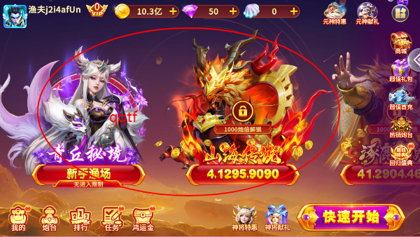 巨炮捕鱼2安卓版