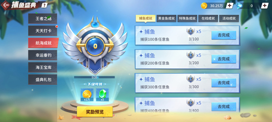 捕鱼大决战深海版