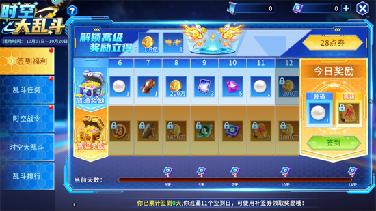 贝贝捕鱼街机版