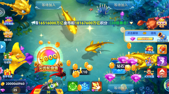 烈焰捕鱼赢话费官方版 烈焰捕鱼赢话费官方版