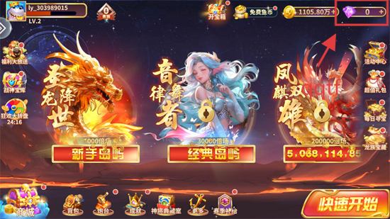 捕鱼风暴狂暴版 捕鱼风暴狂暴版