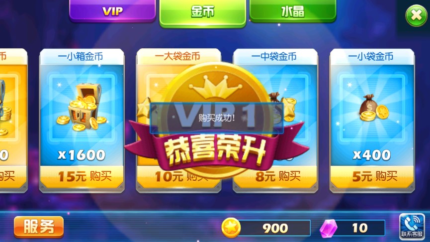 捕鱼达人3免内购版2