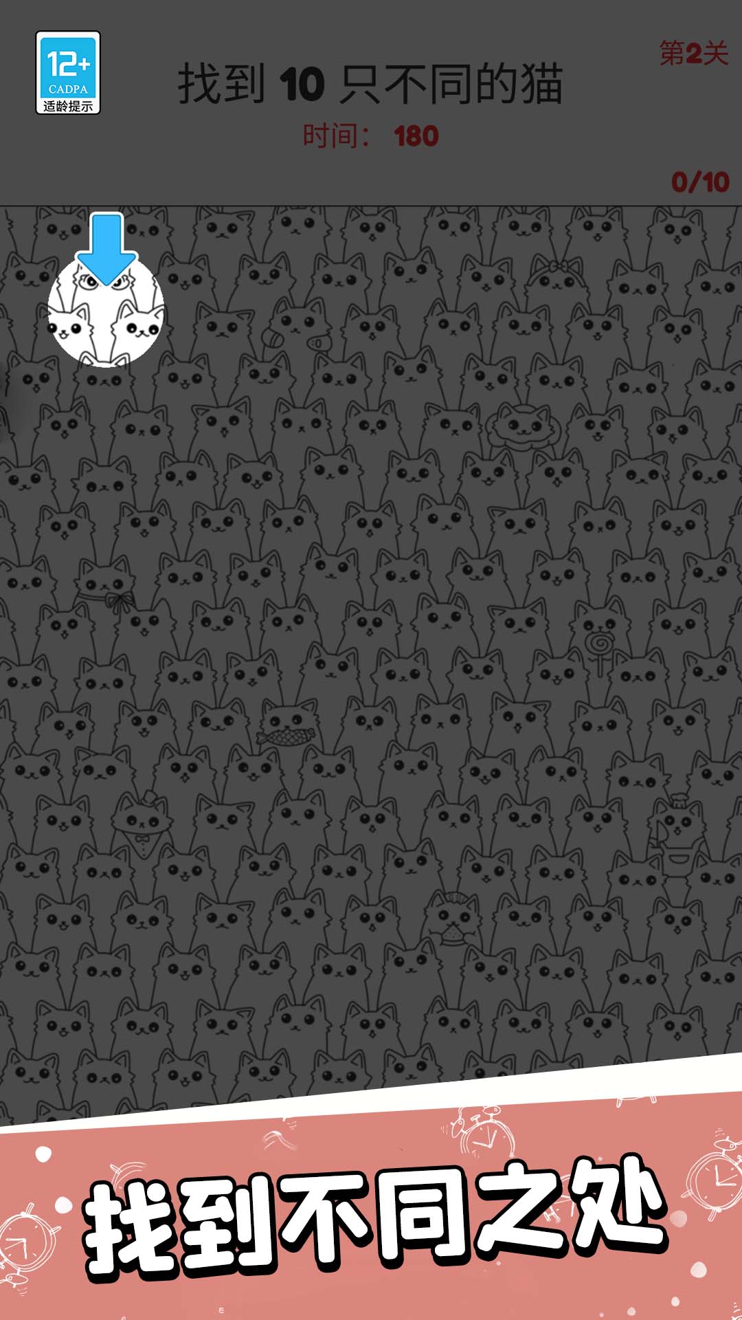 天才脑回路游戏最新版1