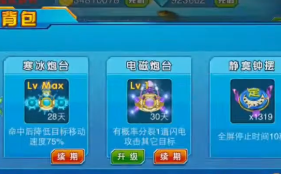 捕鱼大神OL手机版官方版FishingWarrior