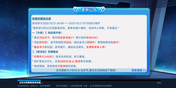 新金蟾捕鱼3D版0