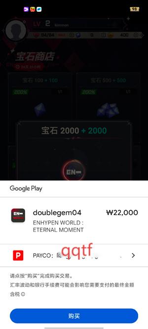 Enhyepn World永恒时刻最新版