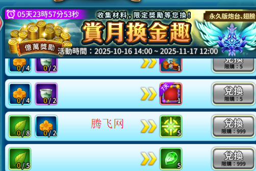 超级捕鱼天手机版(超級捕魚天)