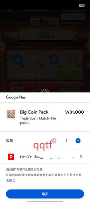 三重寿司配对拼图游戏最新版(Triple Sushi Match)