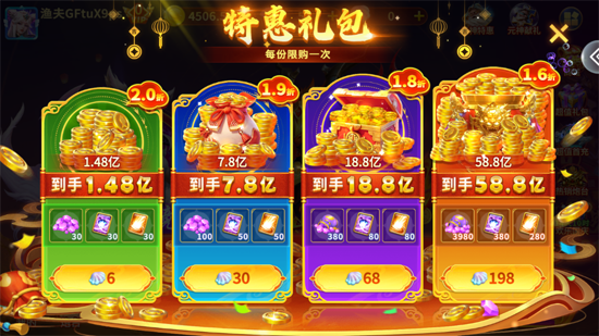 巨炮捕鱼2百度版本