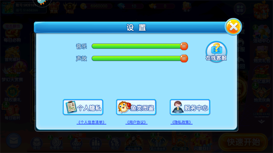 梦幻捕鱼vivo版最新版本