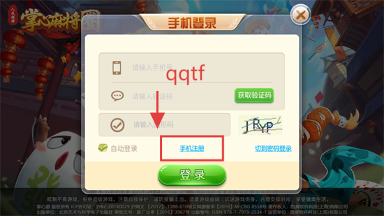 掌心麻将圈安卓版
