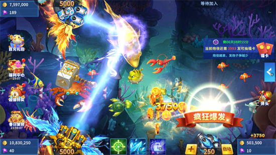 贝贝捕鱼街机版