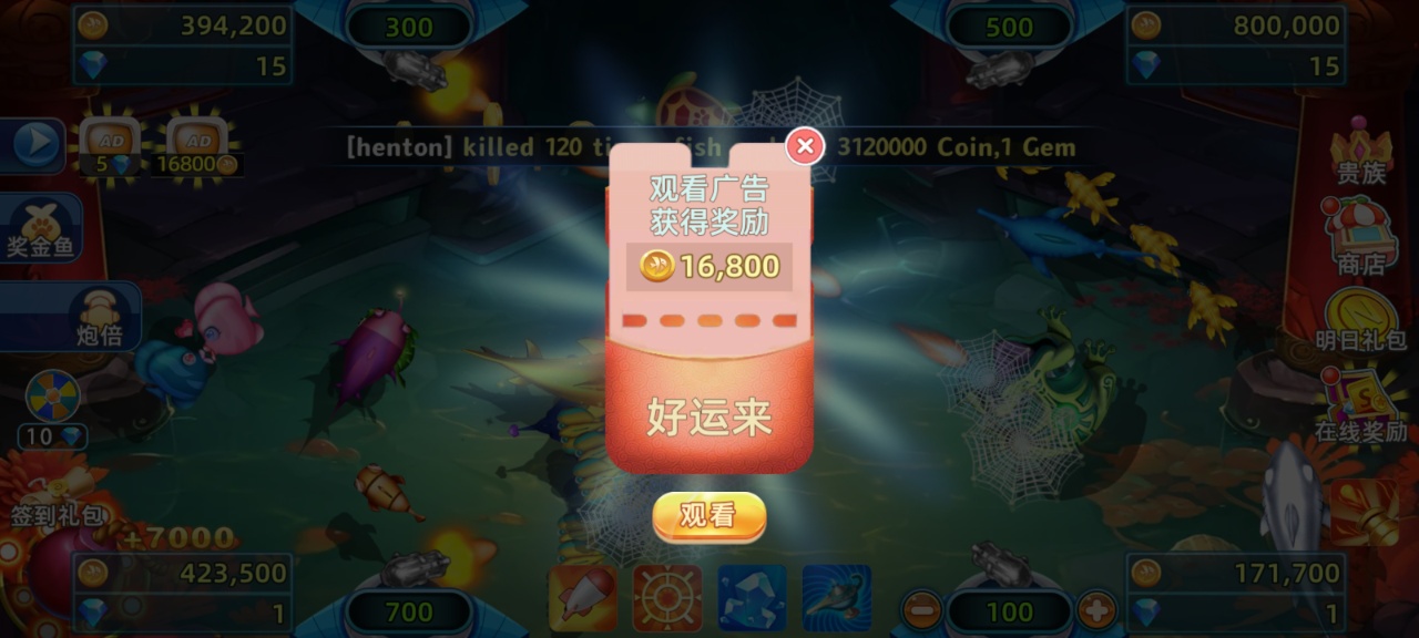 富豪捕鱼2官方版BanCa Fish1