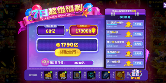 鱼乐达人微信版